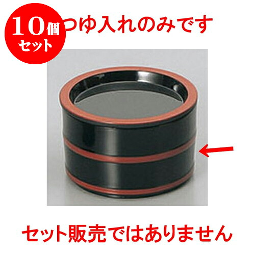 10個セット そば用品 黒朱ヒモ3.3寸桶型つゆ入れ [10 x 6cm] 塗 | 蕎麦 そば 猪口 ちょこ 千代口 うどん おすすめ 人気 食器 業務用 飲食店 カフェ うつわ 器 おしゃれ かわいい お洒落 ギフト プレゼント 引き出物 贈り物 自宅用 食器セット｜せともの本舗