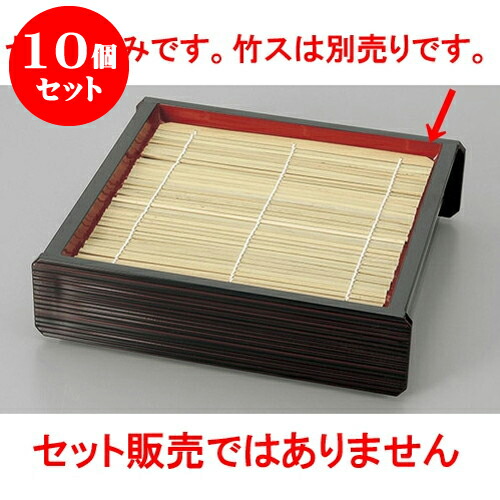 10個セット そば用品 溜内朱千筋角ざる　本体(底板付) [20.8 x 19.3 x 5.5cm] 塗 | そば 蕎麦 めん 麺おすすめ 人気 食器 業務用 飲食店 カフェ うつわ 器 おしゃれ かわいい お洒落 可愛い ギフト プレゼント 引き出物 内祝い 結婚祝い 誕生日 贈り物 贈答品 食器セット