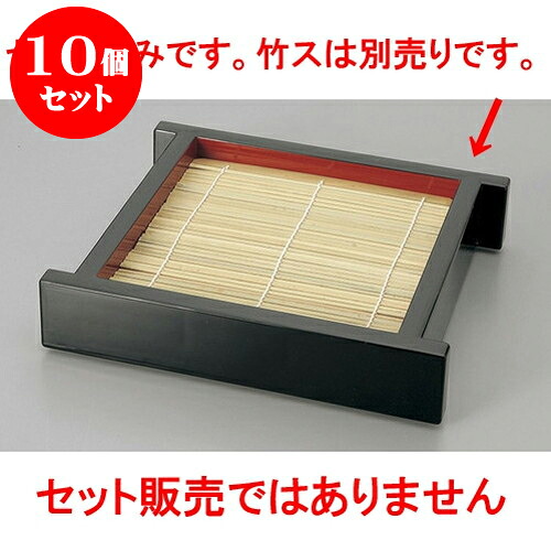 10個セット そば用品 黒内朱DXセイロ(大)　本体(底板無) [23.3 x 20 x 5cm] 塗 | そば 蕎麦 めん 麺おすすめ 人気 食器 業務用 飲食店 カフェ うつわ 器 おしゃれ かわいい お洒落 可愛い ギフト プレゼント 引き出物 内祝い 結婚祝い 誕生日 贈り物 贈答品 食器セット