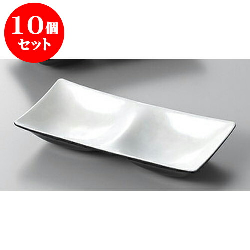 10個セット 薬味皿 ホワイトアクア16.8cm2点薬味皿 [16.8 x 8.5 x 2.8cm] 塗 | 蕎麦 そば 薬味 薬味皿 小皿 うどん おすすめ 人気 食器 業務用 飲食店 カフェ うつわ 器 おしゃれ かわいい お洒落 ギフト プレゼント 引き出物 内祝い 結婚祝い 誕生日 贈り物 食器セット