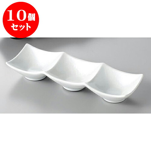 10個セット 薬味皿 アクア三点深型薬味皿 [23.8 x 7.8 x 3.9cm] 塗 | 蕎麦 そば 薬味 薬味皿 小皿 うどん おすすめ 人気 食器 業務用 飲食店 カフェ うつわ 器 おしゃれ かわいい お洒落 ギフト プレゼント 引き出物 内祝い 結婚祝い 誕生日 贈り物 贈答品 食器セット