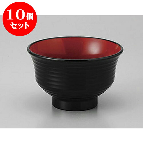 10個セット 汁椀 黒内朱羽反筋天竜寺汁椀 [11 x 6.8cm] 塗 | 小吹椀 汁椀 お椀 煮物碗 吸物椀 スープ soupcup プレゼント ギフト 結婚祝い 引き出物 内祝い 開店祝い 退職祝い 贈答品 贈り物 人気 通販 おしゃれ かわいい 業務用 飲食店｜せともの本舗