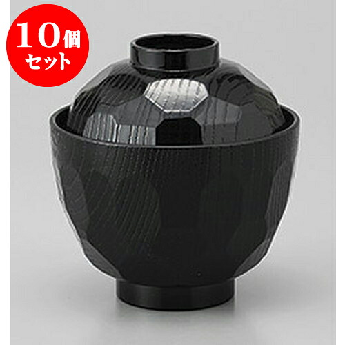 10個セット 小吸椀 亀甲小吸椀黒内黒 [9.2 x 9.7cm] | 小吹椀 汁椀 お椀 煮物碗 吸物椀 プレゼント ギフト 結婚祝い 引き出物 内祝い 開店祝い 退職祝い せともの 瀬戸物 贈答品 贈り物 人気 通販 おしゃれ かわいい 業務用 飲食店