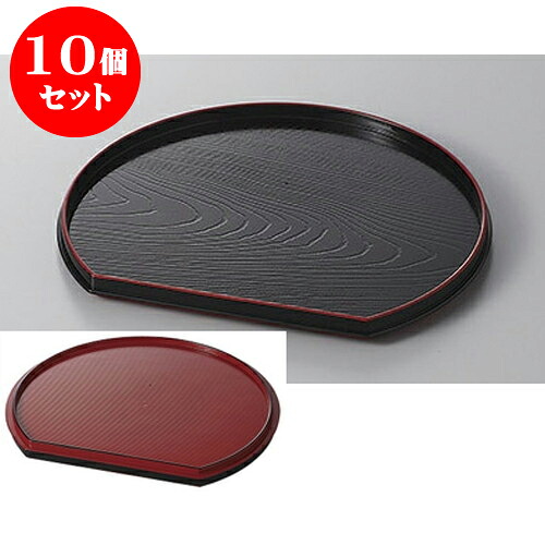10個セット 盆 尺1寸両面半月盆黒/朱 [33.5 x 29 x 2cm] | お盆 トレー トレイ おぼん 食器 業務用 配膳 プレゼント ギフト 結婚祝い 引き出物 内祝い 開店祝い 退職祝い せともの 瀬戸物 贈答品 贈り物 人気 通販 食器セット