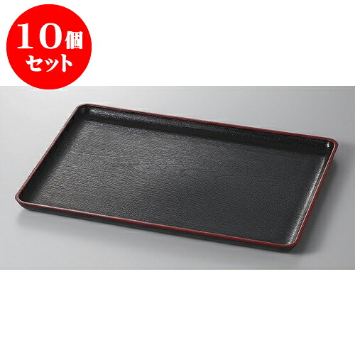 10個セット 盆 ケヤキ木目長手盆尺3寸 [39 x 28.5 x 2cm] | お盆 トレー トレイ おぼん 食器 業務用 配膳 プレゼント ギフト 結婚祝い 引き出物 内祝い 開店祝い 退職祝い せともの 瀬戸物 贈答品 贈り物 人気 通販 食器セット 23,716円