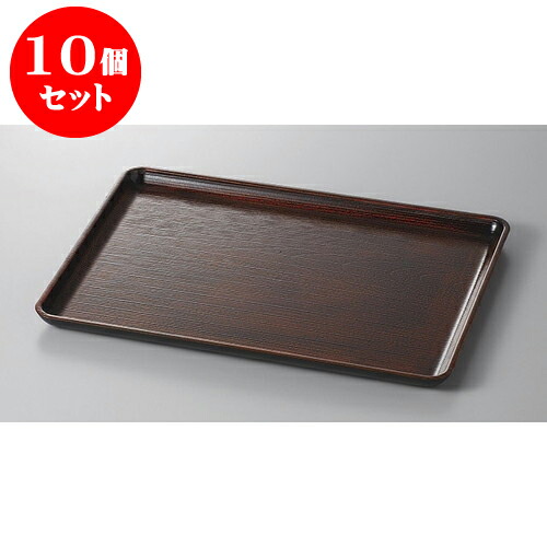 10個セット 盆 ケヤキ木目トチ塗尺3 [39 x 28.5 x 2cm] | お盆 トレー トレイ おぼん 食器 業務用 配膳 プレゼント ギフト 結婚祝い 引き出物 内祝い 開店祝い 退職祝い せともの 瀬戸物 贈答品 贈り物 人気 通販 食器セット