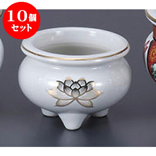 10個セット 仏具 金蓮3.5香炉 [10.5cm] | 仏具 仏壇 お盆 お彼岸 迎え火 供養 お寺 お墓 仏様 仏前 盆 お坊さん お供え 手元供養 佛具 食器セット｜せともの本舗