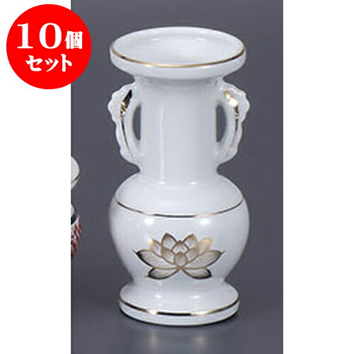 お得な情報満載 お寺 供養 迎え火 お彼岸 お盆 仏壇 仏具 15cm 金蓮6 0並仏花瓶 仏具 10個セット お墓 佛具 手元供養 お供え お坊さん 盆 仏前 仏様 Mkd 10set Spmau Ac In