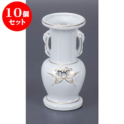 10個セット 仏具 7 0仏花瓶 8 5 X 17 3cm 仏具 仏壇 お盆 お彼岸 迎え火 供養 お寺 お墓 仏様 仏前 盆 お坊さん お供え 手元供養 佛具 Opinioncubana Com
