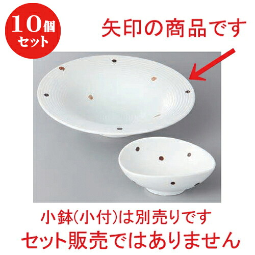 10個セット ☆ 刺身 ☆淡雪向付 [ 18 x 4cm ] | 和食器 鉢 小鉢 ボウル 浅鉢 料亭 ホテル 食器 業務用 飲食店 カフェ うつわ 器 おしゃれ かわいい ギフト プレゼント 内祝い 誕生日 贈り物 贈答品 おすすめ 食器セット｜せともの本舗
