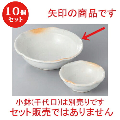 絶対一番安い 楽天市場 10個セット 刺身 火色志野梅形向付 14 9 X 5cm 和食器 鉢 小鉢 ボウル 浅鉢 料亭 ホテル 食器 業務用 飲食店 カフェ うつわ 器 おしゃれ かわいい ギフト プレゼント 内祝い 誕生日 贈り物 贈答品