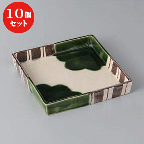 10個セット ☆ 向付 ☆渕織部四方向付 [ 15 x 15 x 2.5cm ] | 和食器 鉢 小鉢 ボウル 浅鉢 料亭 ホテル 食器 業務用 飲食店 カフェ うつわ 器 おしゃれ かわいい ギフト プレゼント 内祝い 誕生日 贈り物 贈答品 おすすめ 食器セット