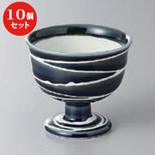 10個セット ☆ 高台小付 ☆淡ルリ渦高台小付 [ 8 x 7.3cm ] | 和食器 鉢 小鉢 ボウル 料亭 ホテル 食器 業務用 飲食店 カフェ うつわ 器 おしゃれ かわいい ギフト プレゼント 内祝い 誕生日 贈り物 贈答品 おすすめ 食器セット