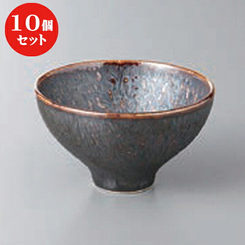 10個セット ☆ 高台小付 ☆とちり小付鉄結晶 [ 8.3 x 4.8cm ] | 和食器 鉢 小鉢 ボウル 料亭 ホテル 食器 業務用 飲食店 カフェ うつわ 器 おしゃれ かわいい ギフト プレゼント 内祝い 誕生日 贈り物 贈答品 おすすめ 食器セット｜せともの本舗