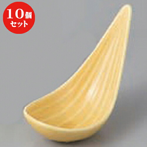 10個セット ☆ 珍味 ☆笹アミューズイエロー [ 9 x 4.5 x 7.4cm ] | 珍味 小付け 小鉢 小皿 お漬物 薬味入れ おすすめ 人気 食器 業務用 飲食店 カフェ うつわ 器 おしゃれ かわいい お洒落 可愛い ギフト プレゼント 引き出物 内祝い 結婚祝い 誕生日 贈り物 食器セット