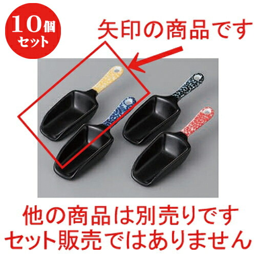 10個セット ☆ 珍味 ☆たこ唐草 黄スコップ型珍味 [ 10.5 x 3.5 x 2.5cm ] | 珍味 小付け 小鉢 小皿 お漬物 薬味入れ おすすめ 人気 食器 業務用 飲食店 カフェ うつわ 器 おしゃれ かわいい お洒落 可愛い ギフト プレゼント 引き出物 内祝い 結婚祝い 誕生日 食器セット