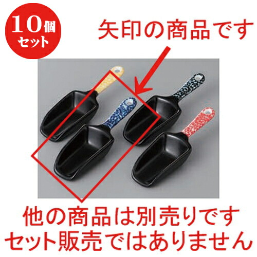 10個セット ☆ 珍味 ☆たこ唐草 呉須スコップ型珍味 [ 10.5 x 3.5 x 2.5cm ] | 珍味 小付け 小鉢 小皿 お漬物 薬味入れ おすすめ 人気 食器 業務用 飲食店 カフェ うつわ 器 おしゃれ かわいい お洒落 可愛い ギフト プレゼント