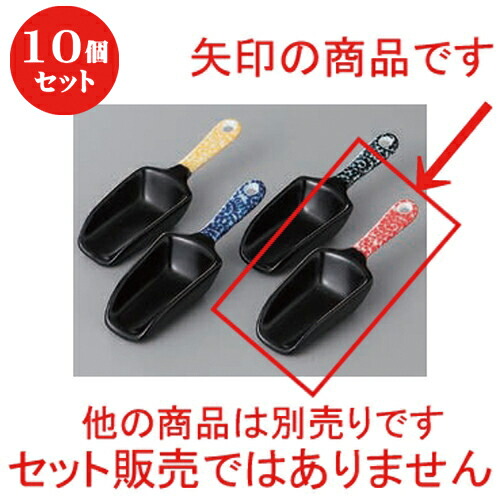 10個セット ☆ 珍味 ☆たこ唐草 赤スコップ型珍味 [ 10.5 x 3.5 x 2.5cm ] | 珍味 小付け 小鉢 小皿 お漬物 薬味入れ おすすめ 人気 食器 業務用 飲食店 カフェ うつわ 器 おしゃれ かわいい お洒落 可愛い ギフト プレゼント 引き出物 内祝い 結婚祝い 誕生日 食器セット