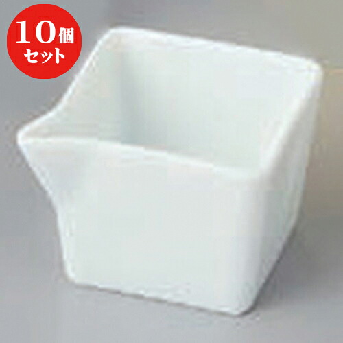 10個セット ☆ 珍味 ☆白角片口鉢 [ 6.1 x 5.2 x 4.4cm ] | 珍味 小付け 小鉢 小皿 お漬物 薬味入れ おすすめ 人気 食器 業務用 飲食店 カフェ うつわ 器 おしゃれ かわいい お洒落 可愛い ギフト プレゼント 引き出物 内祝い 結婚祝い 誕生日 贈り物 贈答品 食器セット