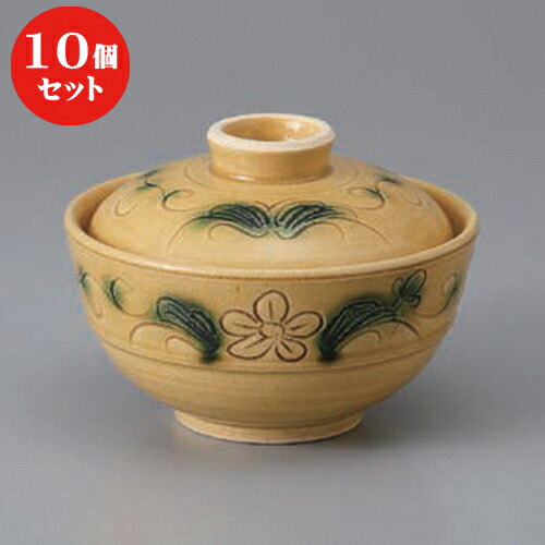 全国組立設置無料 10個セット 蓋向 黄瀬戸花唐草丸蓋物 12 5 X 9 2cm 煮物 料亭 旅館 割烹 碗 人気 おすすめ 食器 業務用 飲食店 カフェ うつわ 器 おしゃれ かわいい ギフト プレゼント 引き出物 誕生日 贈り物 贈答品