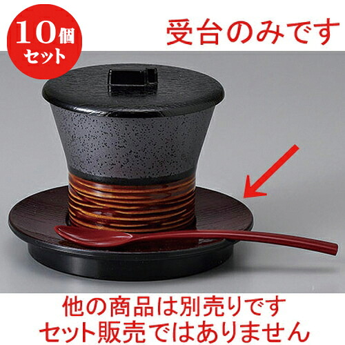 10個セット むし碗受台 /万能丸型スプーン置き蒸し台 [ 12 x 1.7cm ] | 茶碗蒸し ちゃわんむし 蒸し器 寿司屋 碗 むし碗 食器 業務用 飲食店 おしゃれ かわいい ギフト プレゼント 引き出物 誕生日 贈り物 贈答品 食器セット｜せともの本舗