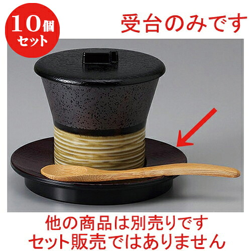 10個セット / 蒸し碗受台 /万能丸型スプーン置き蒸し台 [ 12 x 1.7cm ] | 茶碗蒸し ちゃわんむし 蒸し器 寿司屋 碗 むし碗 食器 業務用 飲食店 おしゃれ かわいい ギフト プレゼント 引き出物 誕生日 贈り物 贈答品 食器セット