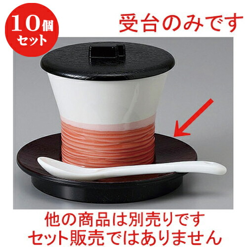 10個セット むし碗受皿 /万能丸型スプーン置き蒸し台 [ 12 x 1.7cm ] | 茶碗蒸し ちゃわんむし 蒸し器 寿司屋 碗 むし碗 食器 業務用 飲食店 おしゃれ かわいい ギフト プレゼント 引き出物 誕生日 贈り物 贈答品 食器セット 7,455円