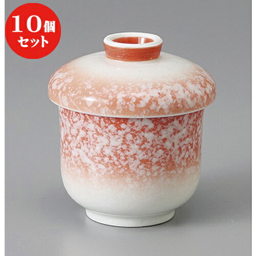 10個セット むし碗 /赤白タタキ蒸し椀 (小) [ 7.5 x 8.5cm 140cc ] | 茶碗蒸し ちゃわんむし 蒸し器 寿司屋 碗 むし碗 食器 業務用 飲食店 おしゃれ かわいい ギフト プレゼント 引き出物 誕生日 贈り物 贈答品 食器セット