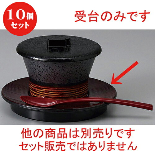 10個セット むし碗受台 /万能丸型スプーン置き蒸し台 [ 12 x 1.7cm ] | 茶碗蒸し ちゃわんむし 蒸し器 寿司屋 碗 むし碗 食器 業務用 飲食店 おしゃれ かわいい ギフト プレゼント 引き出物 誕生日 贈り物 贈答品 食器セット