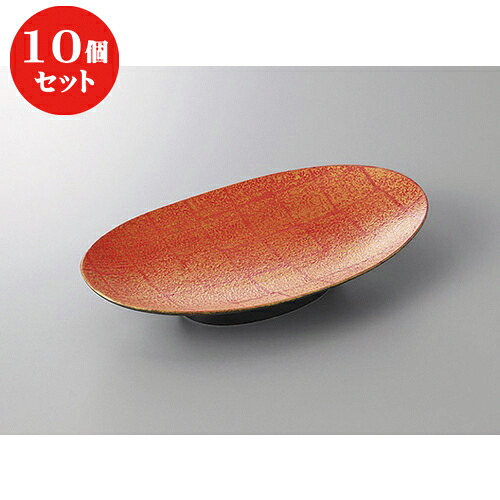 10個セット ☆ 前菜皿 ☆朱巻金彩小判高台皿 [ 24 x 13 x 4cm ] | 付出 前菜 アラカルト 人気 おすすめ 食器 業務用 飲食店 カフェ うつわ 器 おしゃれ かわいい ギフト プレゼント 引き出物 誕生日 贈り物 贈答品 食器セット｜せともの本舗