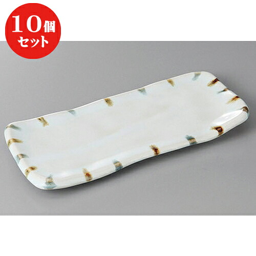 10個セット ☆ 付出皿 ☆渕二色刷毛突出皿 [ 25 x 11 x 3cm ] | 付出 前菜 アラカルト 人気 おすすめ 食器 業務用 飲食店 カフェ うつわ 器 おしゃれ かわいい ギフト プレゼント 引き出物 誕生日 贈り物 贈答品 食器セット