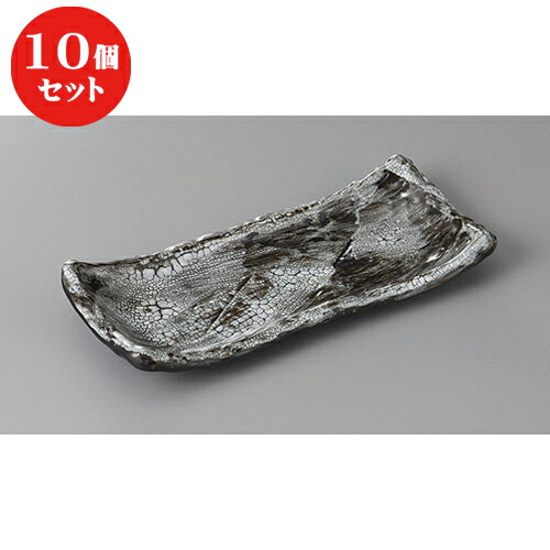 10個セット ☆ 付出皿 ☆かいらぎ黒２２cm長皿 [ 22.5 x 9 x 3.5cm ] | 付出 前菜 アラカルト 人気 おすすめ 食器 業務用 飲食店 カフェ うつわ 器 おしゃれ かわいい ギフト プレゼント 引き出物 誕生日 贈り物 贈答品 食器セット