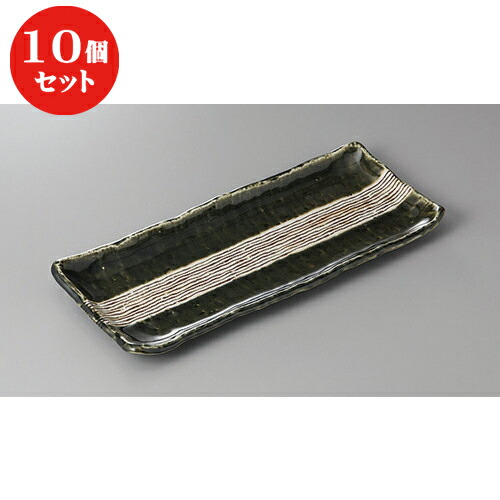 10個セット ほっけ皿 /織部錆帯長皿 [ 34 x 14 x 2.3cm ] | 焼き物皿 ステーキ皿 サンマ 焼き魚 食器 業務用 飲食店 カフェ うつわ 器 おしゃれ かわいい お洒落 ギフト プレゼント 引き出物 内祝い 結婚祝い 誕生日 贈り物 贈答品 おすすめ 人気 食器セット