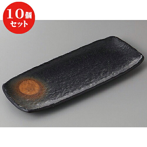 10個セット ☆ さんま皿 ☆黒備前風さんま皿 [ 29.5 x 11.5 x 2.5cm ] | 和皿 焼き物 焼物 串皿 食器 業務用 飲食店 カフェ うつわ 器 おしゃれ かわいい お洒落 可愛い ギフト プレゼント 引き出物 内祝い 結婚祝い 誕生日 贈り物 贈答品 人気 おすすめ 食器セット｜せともの本舗