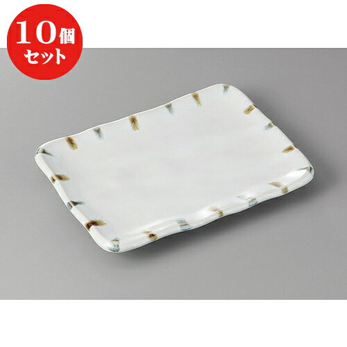 10個セット 焼物皿 /渕二色刷毛７.０焼物皿 [ 20 x 13 x 2.7cm ] | 焼き物皿 ステーキ皿 サンマ 焼き魚 食器 業務用 飲食店 カフェ うつわ 器 おしゃれ かわいい お洒落 ギフト プレゼント 引き出物 内祝い 結婚祝い 誕生日 贈り物 贈答品 おすすめ 人気 食器セット｜せともの本舗