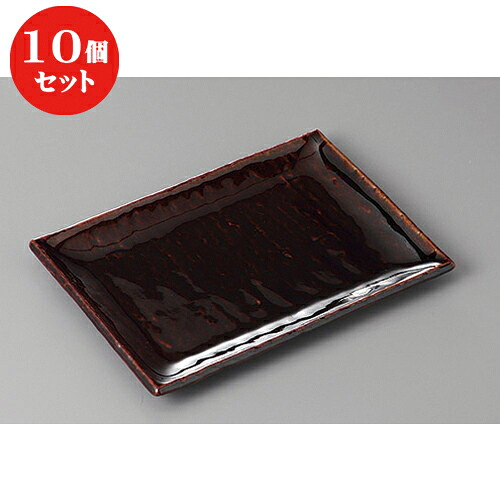 10個セット 焼物皿 /あじわい茶釉焼物皿 [ 20.5 x 14 x 1.8cm ] | 焼き物皿 ステーキ皿 サンマ 焼き魚 食器 業務用 飲食店 カフェ うつわ 器 おしゃれ かわいい お洒落 ギフト プレゼント 引き出物 内祝い 結婚祝い 誕生日 贈り物 贈答品 おすすめ 人気 食器セット｜せともの本舗 9,849円