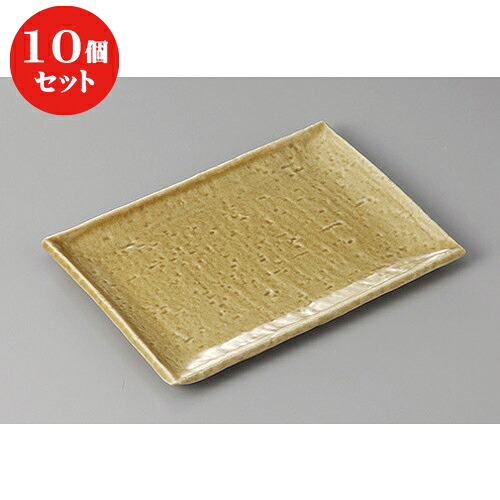10個セット 焼物皿 /あじわい黄釉焼物皿 [ 20.5 x 14 x 1.8cm ] | 焼き物皿 ステーキ皿 サンマ 焼き魚 食器 業務用 飲食店 カフェ うつわ 器 おしゃれ かわいい お洒落 ギフト プレゼント 引き出物 内祝い 結婚祝い 誕生日 贈り物 贈答品 おすすめ 人気 食器セット