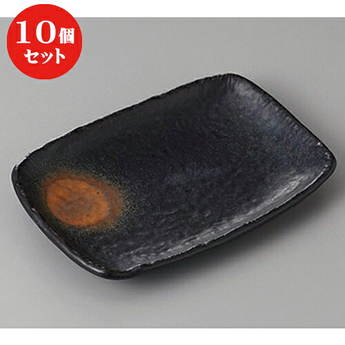 10個セット 焼物皿 /黒備前風７.０長角皿 [ 20 x 13.2 x 3cm ] | 焼き物皿 ステーキ皿 サンマ 焼き魚 食器 業務用 飲食店 カフェ うつわ 器 おしゃれ かわいい お洒落 ギフト プレゼント 引き出物 内祝い 結婚祝い 誕生日 贈り物 贈答品 おすすめ 人気 食器セット｜せともの本舗