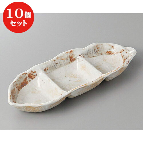 10個セット ☆ 仕切皿 ☆志野たたきそら豆三品皿 [ 27.3 x 9.6 x 4cm ] | 焼肉 ビュッフェ タレ入れ 人気 おすすめ 食器 業務用 飲食店 カフェ うつわ 器 おしゃれ かわいい ギフト プレゼント 引き出物 誕生日 贈り物 贈答品 食器セット