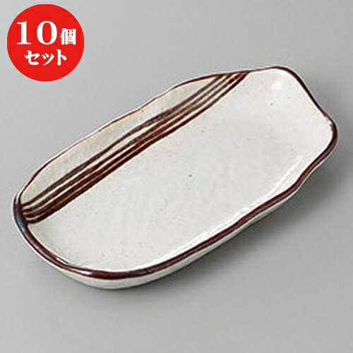 10個セット ☆ 銘々皿 ☆志野流線変形串皿 [ 17.8 x 9.6 x 2cm ] | 取り皿 取皿 中皿 和皿 和食器 食器 業務用 飲食店 カフェ うつわ 器 おしゃれ かわいい ギフト プレゼント 引き出物 内祝い 結婚祝い 誕生日 贈り物 贈答品 おすすめ 人気 食器セット