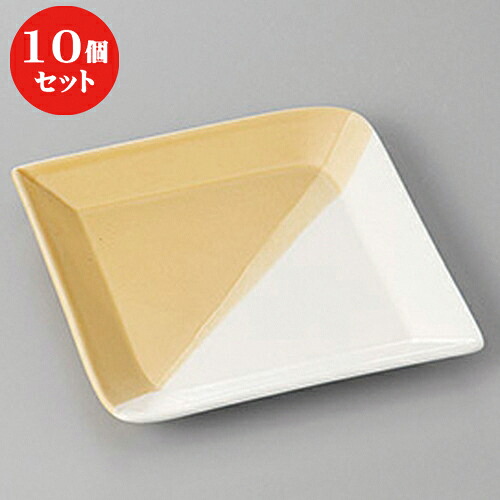 10個セット ☆ 銘々皿 ☆ベージュかけ分け角皿小 [ 12.5 x 12.5 x 1.8cm ] | 取り皿 取皿 中皿 和皿 和食器 食器 業務用 飲食店 カフェ うつわ 器 おしゃれ かわいい ギフト プレゼント 引き出物 内祝い 結婚祝い 誕生日 贈り物 贈答品 おすすめ 人気 食器セット