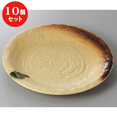 10個セット ☆ 丸盛皿 ☆黄花９.０皿 [ 28.2 x 4cm ] | 盛皿 和食 取り皿 居酒屋 人気 おすすめ 食器 業務用 ファミリー 飲食店 カフェ うつわ ホテル 家庭用 器 おしゃれ SNS 内祝い ギフト プレゼント パーティ 引き出物 誕生日 記念日 贈り物 贈答品 SNS 食器セット