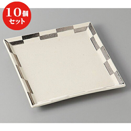 10個セット ☆ 正角盛皿 ☆市松銀彩角皿 大 [ 20.3 x 20.3 x 2cm ] | 盛皿 和食 取り皿 居酒屋 人気 おすすめ 食器 業務用 ファミリー 飲食店 カフェ うつわ ホテル 家庭用 器 おしゃれ SNS 内祝い ギフト プレゼント パーティ 引き出物 誕生日 記念日 SNS 食器セット