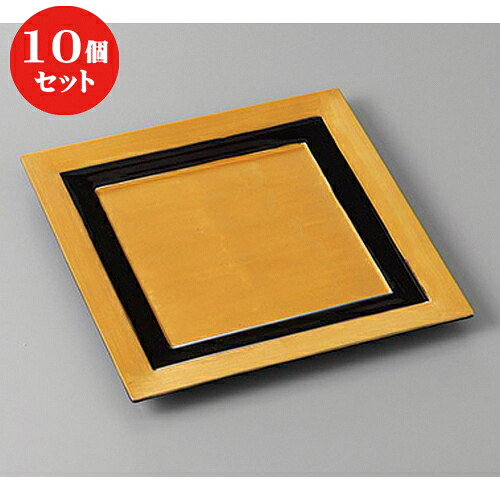 10個セット ☆ 正角盛皿 ☆金彩段付正角皿 [ 20.5 x 20.5 x 1.6cm ] | 盛皿 和食 取り皿 居酒屋 人気 おすすめ 食器 業務用 ファミリー 飲食店 カフェ うつわ ホテル 家庭用 器 おしゃれ SNS 内祝い ギフト プレゼント パーティ 引き出物 誕生日 記念日 SNS 食器セット