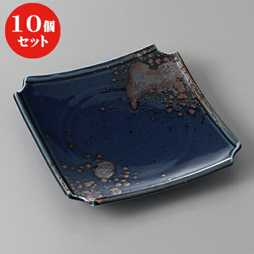 10個セット ☆ 正角盛皿 ☆ルリサビ吹前菜皿 [ 19.5 x 19.5 x 3.3cm ] | 付出 前菜 アラカルト 人気 おすすめ 食器 業務用 飲食店 カフェ うつわ 器 おしゃれ かわいい ギフト プレゼント 引き出物 誕生日 贈り物 贈答品 食器セット