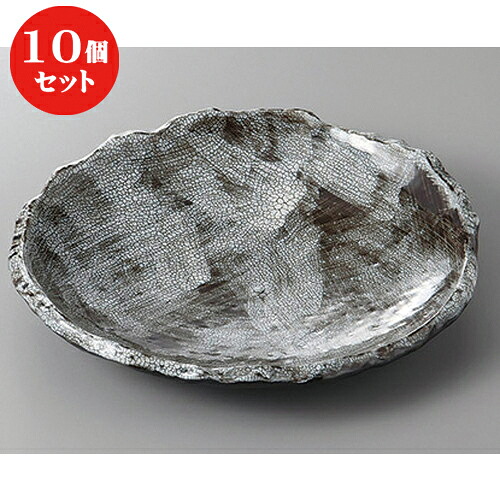 10個セット ☆ 変形盛皿 ☆かいらぎ黒たたき大皿 [ 26.5 x 24 x 4.5cm ] | 人気 おすすめ 食器 洋食器 業務用 飲食店 カフェ うつわ 器 おしゃれ かわいい ギフト プレゼント 誕生日 贈答品 食器セット 食器セット