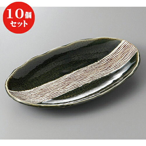 10個セット ☆ 変形盛皿 ☆織部錆帯１０.０多用皿 [ 30.6 x 17.5 x 4cm ] | 人気 おすすめ 食器 洋食器 業務用 飲食店 カフェ うつわ 器 おしゃれ かわいい ギフト プレゼント 誕生日 贈答品 食器セット 食器セット