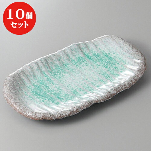 10個セット ☆ 萬古焼盛皿 ☆青釉波形長角皿(細) [ 31 x 17 x 3.5cm ] | 人気 おすすめ 食器 洋食器 業務用 飲食店 カフェ うつわ 器 おしゃれ かわいい ギフト プレゼント 誕生日 贈答品 食器セット 食器セット