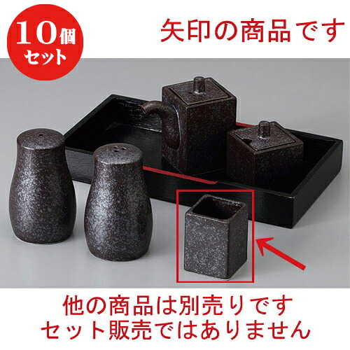10個仕掛ける ☆ カスター ☆銀黒角楊枝入 [ 3.5 x 3.5 x 5糎 50竓 ] | ようじ 楊枝 串 おでん うどん 卓上 調味料 おすすめ 一般受け 食器 御役目用 飲食店 喫茶店 うつわ 器 今めかしい 愛くるしげ 着飾る 好いたらしい 差し上げ物 差し上げ物 差し上げ物 内祝い 一緒になる祝賀会 生まれ落ちる日 食器仕掛ける