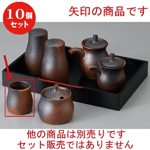 10個仕掛ける ☆ カスター ☆黒信楽楊枝立 [ 4.8 x 5糎 ] | ようじ 楊枝 串 おでん うどん 卓上 調味料 おすすめ 一般受け 食器 御役目用 飲食店 喫茶店 うつわ 器 今めかしい 愛くるしげ 着飾る 好いたらしい 差し上げ物 差し上げ物 差し上げ物 内祝い 一緒になる祝賀会 生まれ落ちる日 差し上げ物 食器仕掛ける